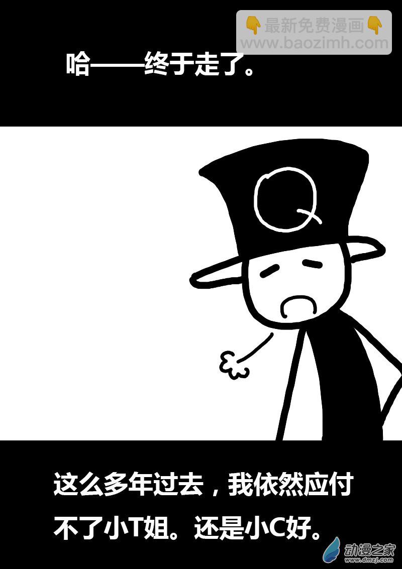 🍻非影Q的超记事簿 第144话 第4页