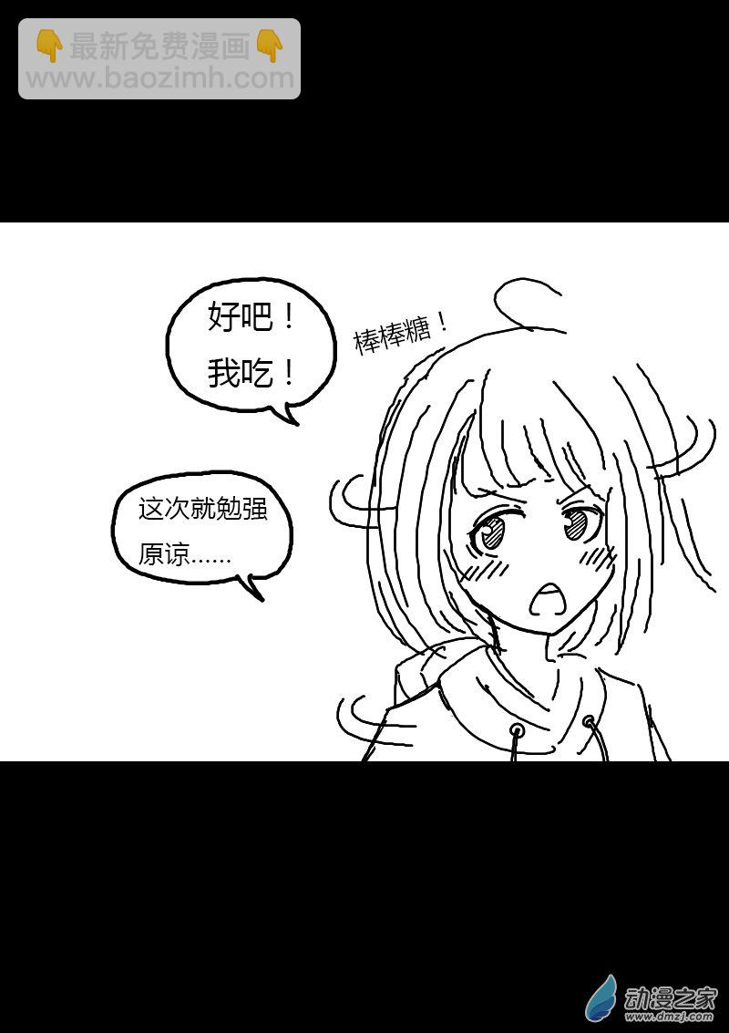 🍻非影Q的超记事簿 第146话 第2页