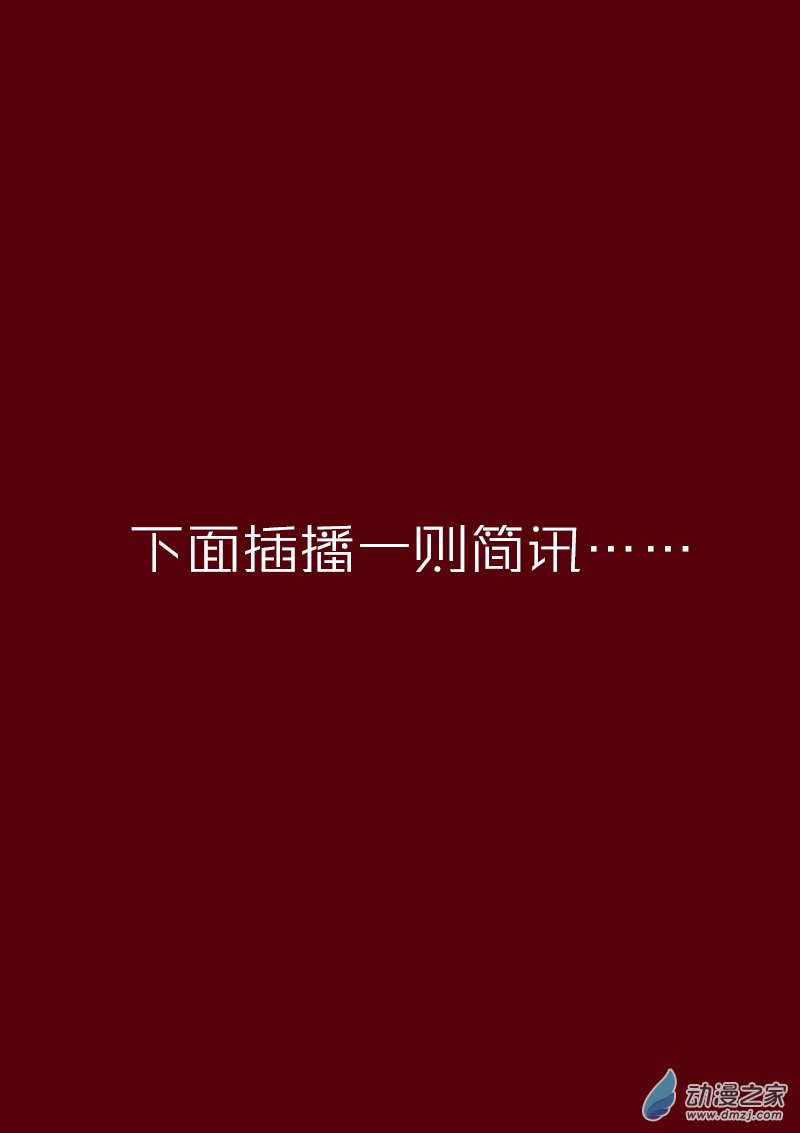 🍻非影Q的超记事簿 第148话 第1页