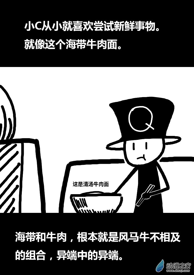 🍻非影Q的超记事簿 第150话 第1页
