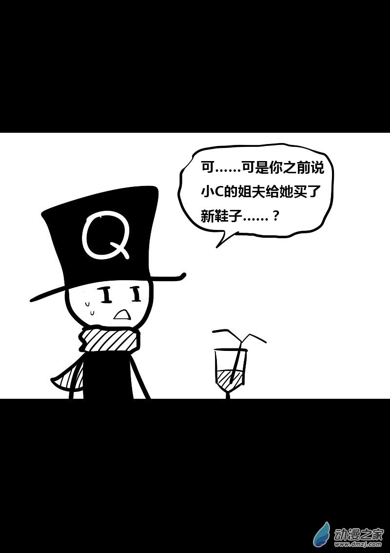 🍻非影Q的超记事簿 第16话 第1页