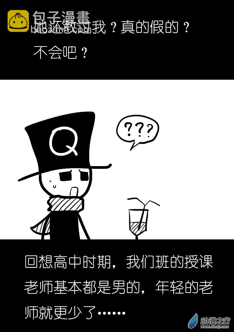 🍻非影Q的超记事簿 第16话 第4页