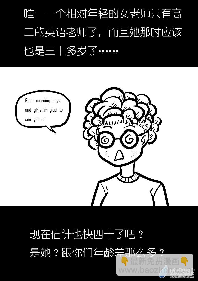 🍻非影Q的超记事簿 第16话 第5页