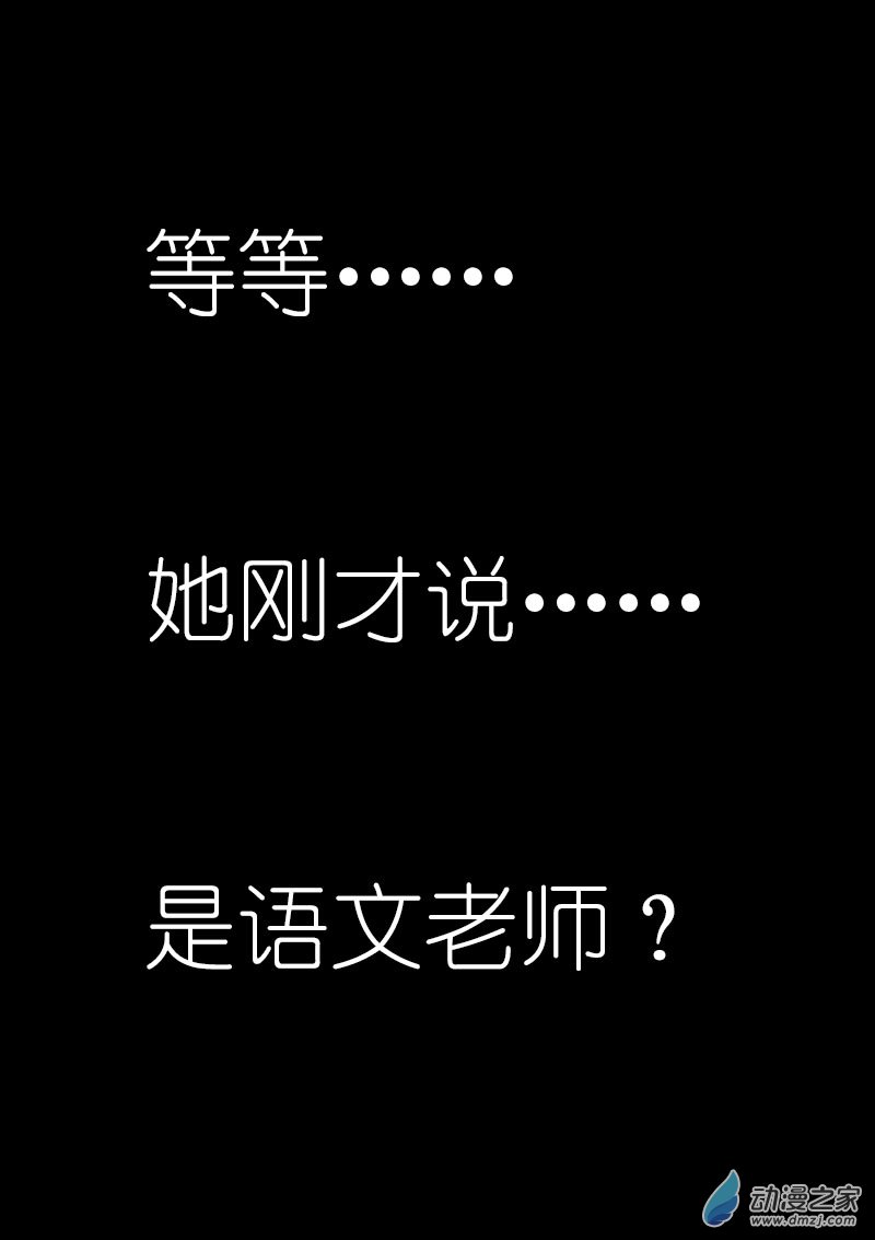 🍻非影Q的超记事簿 第16话 第6页