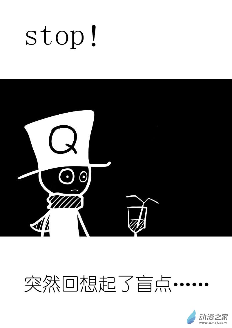 🍻非影Q的超记事簿 第16话 第8页