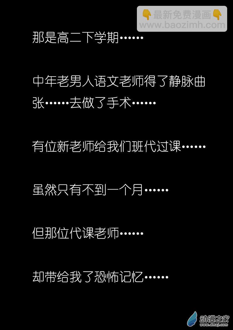 🍻非影Q的超记事簿 第16话 第9页