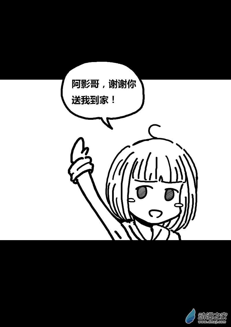 🍻非影Q的超记事簿 第156话 第2页