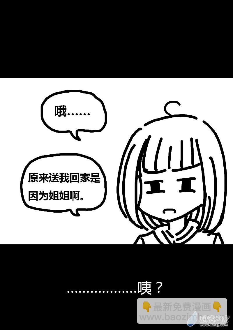 🍻非影Q的超记事簿 第156话 第4页