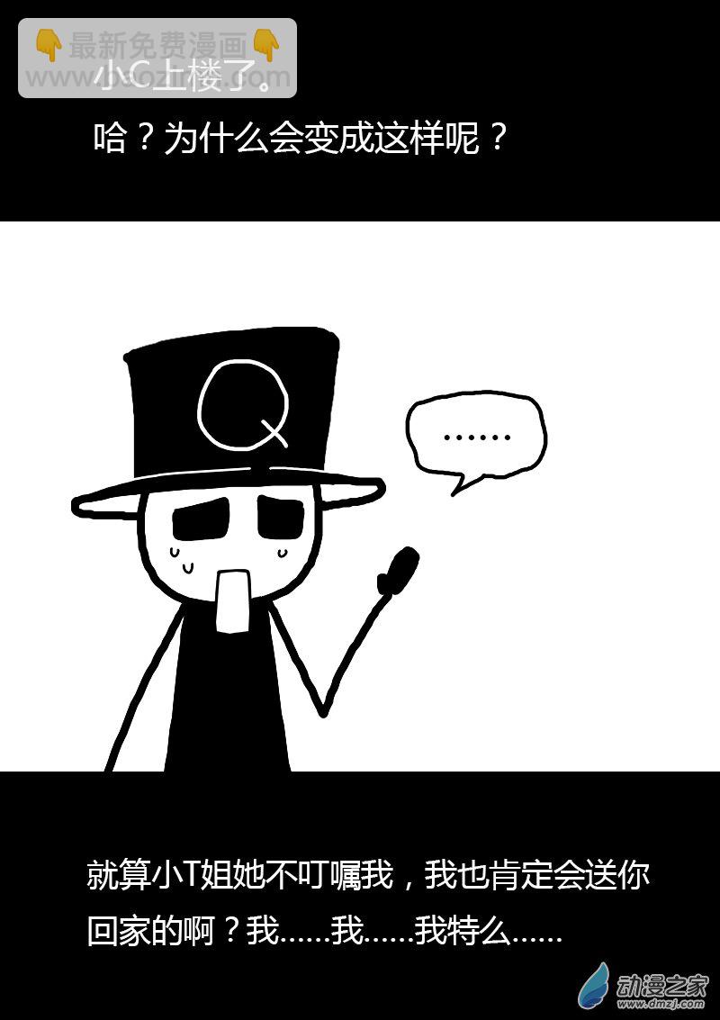 🍻非影Q的超记事簿 第156话 第6页