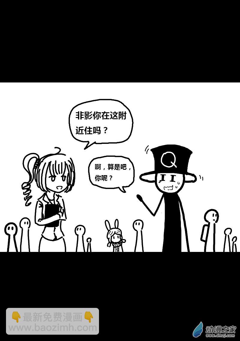 🍻非影Q的超记事簿 第160话 第3页