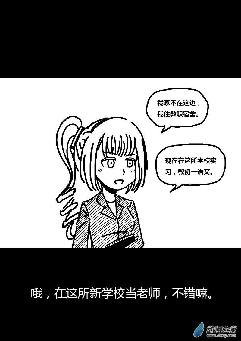 🍻非影Q的超记事簿 第160话 第4页