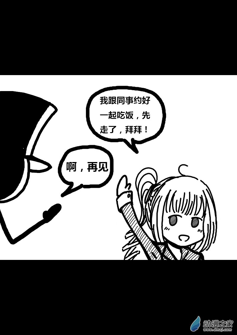 🍻非影Q的超记事簿 第160话 第5页