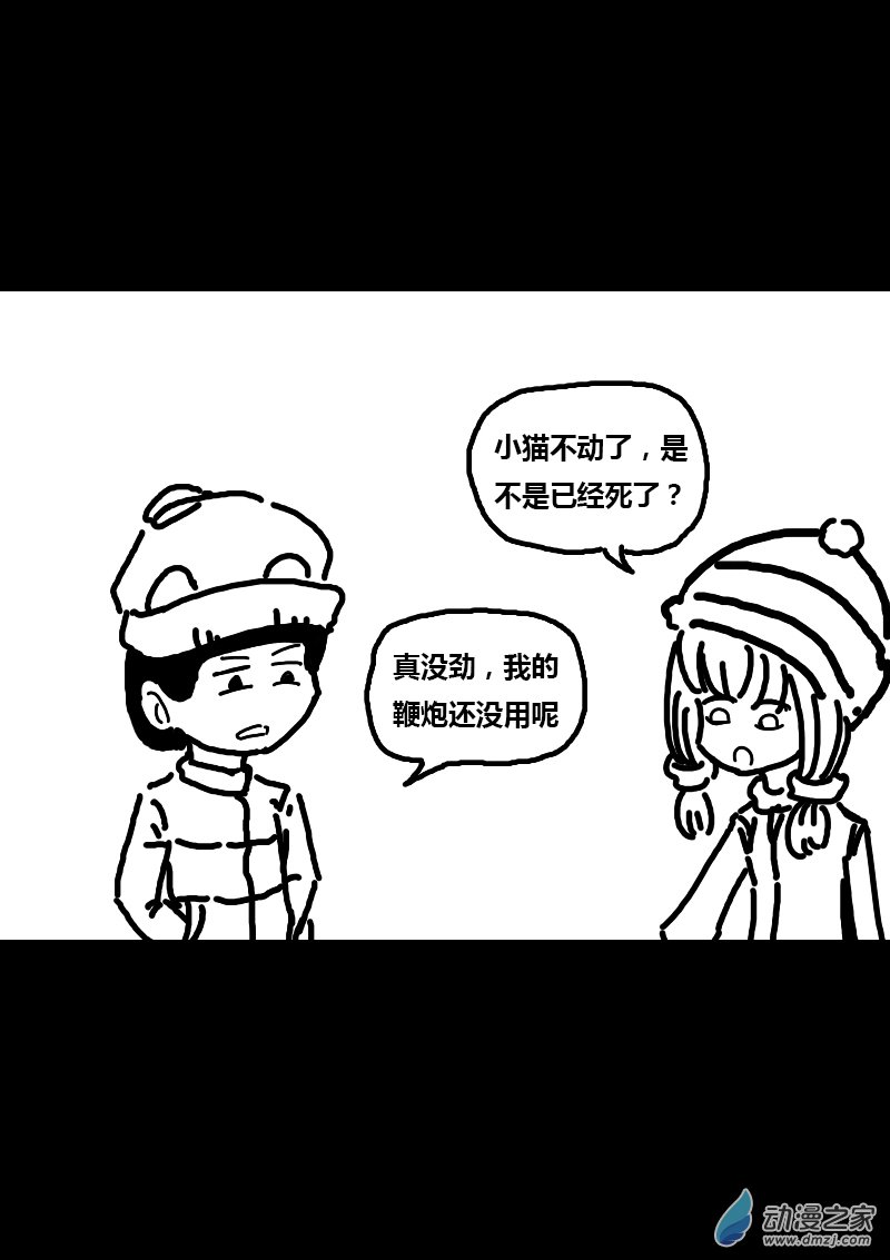 🍻非影Q的超记事簿 第162话 第2页