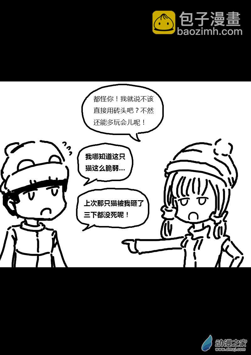 🍻非影Q的超记事簿 第162话 第3页