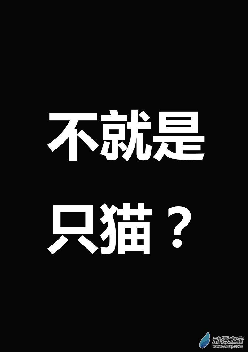 🍻非影Q的超记事簿 第164话 第1页