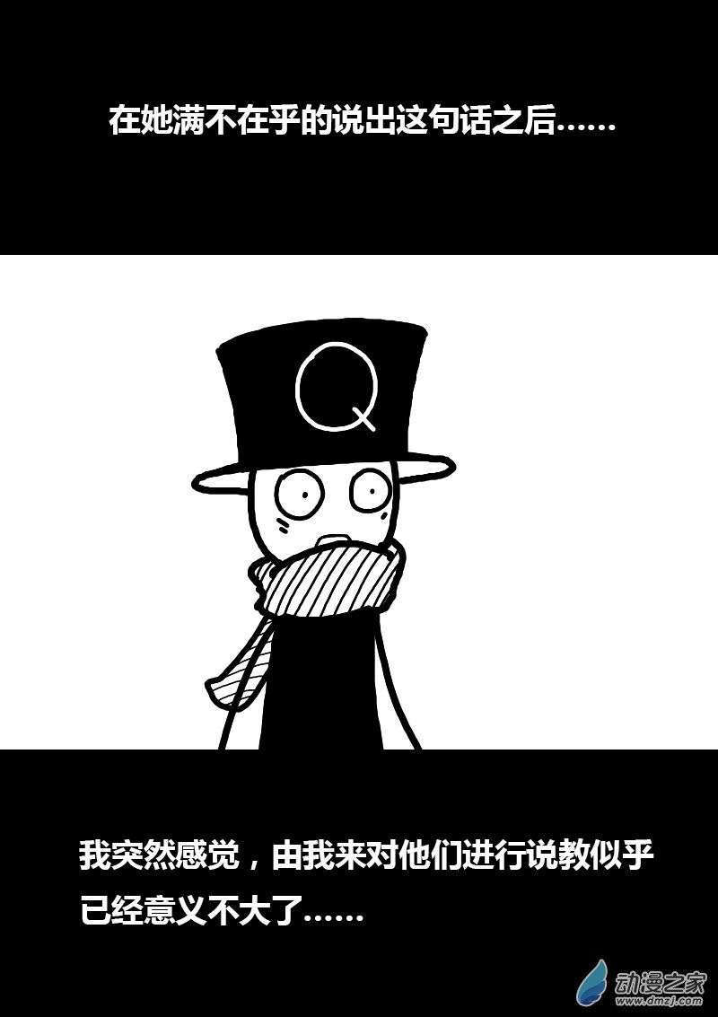 🍻非影Q的超记事簿 第164话 第2页