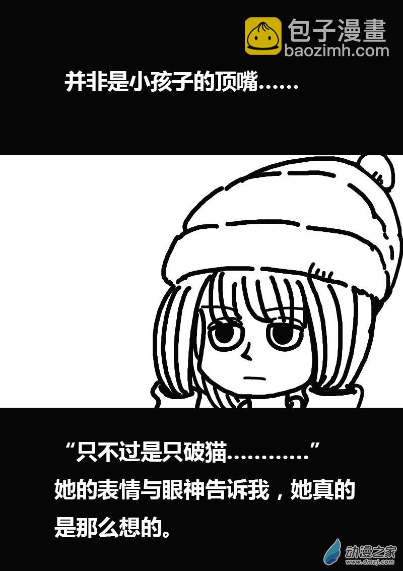 🍻非影Q的超记事簿 第164话 第3页