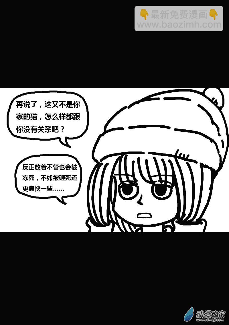 🍻非影Q的超记事簿 第164话 第5页