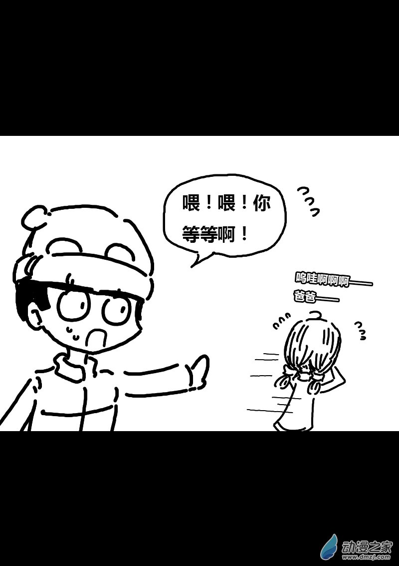 🍻非影Q的超记事簿 第166话 第1页