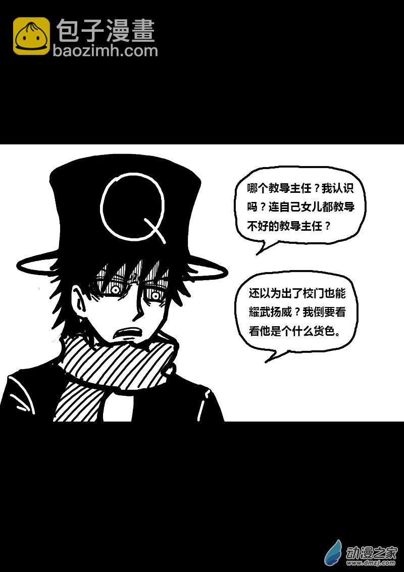 🍻非影Q的超记事簿 第166话 第3页