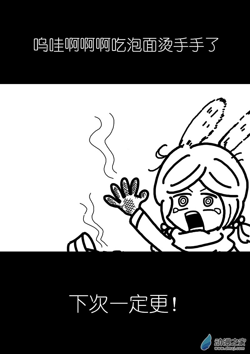 🍻非影Q的超记事簿 第168话 第1页