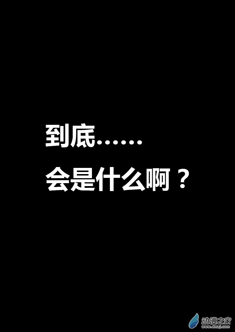 🍻非影Q的超记事簿 第170话 第1页