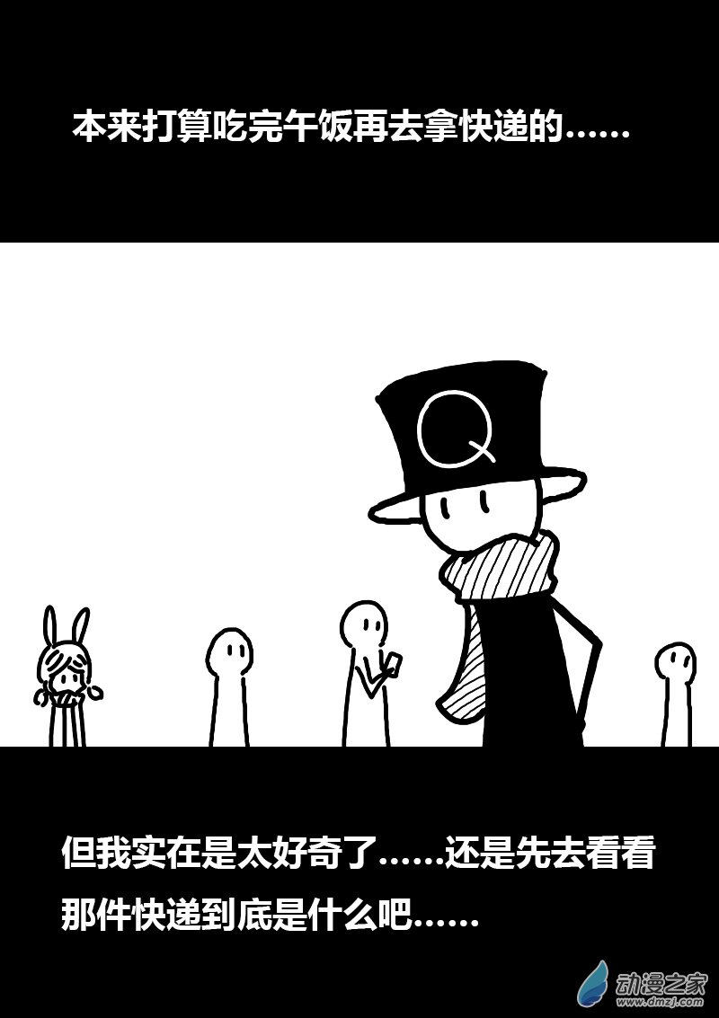 🍻非影Q的超记事簿 第170话 第2页