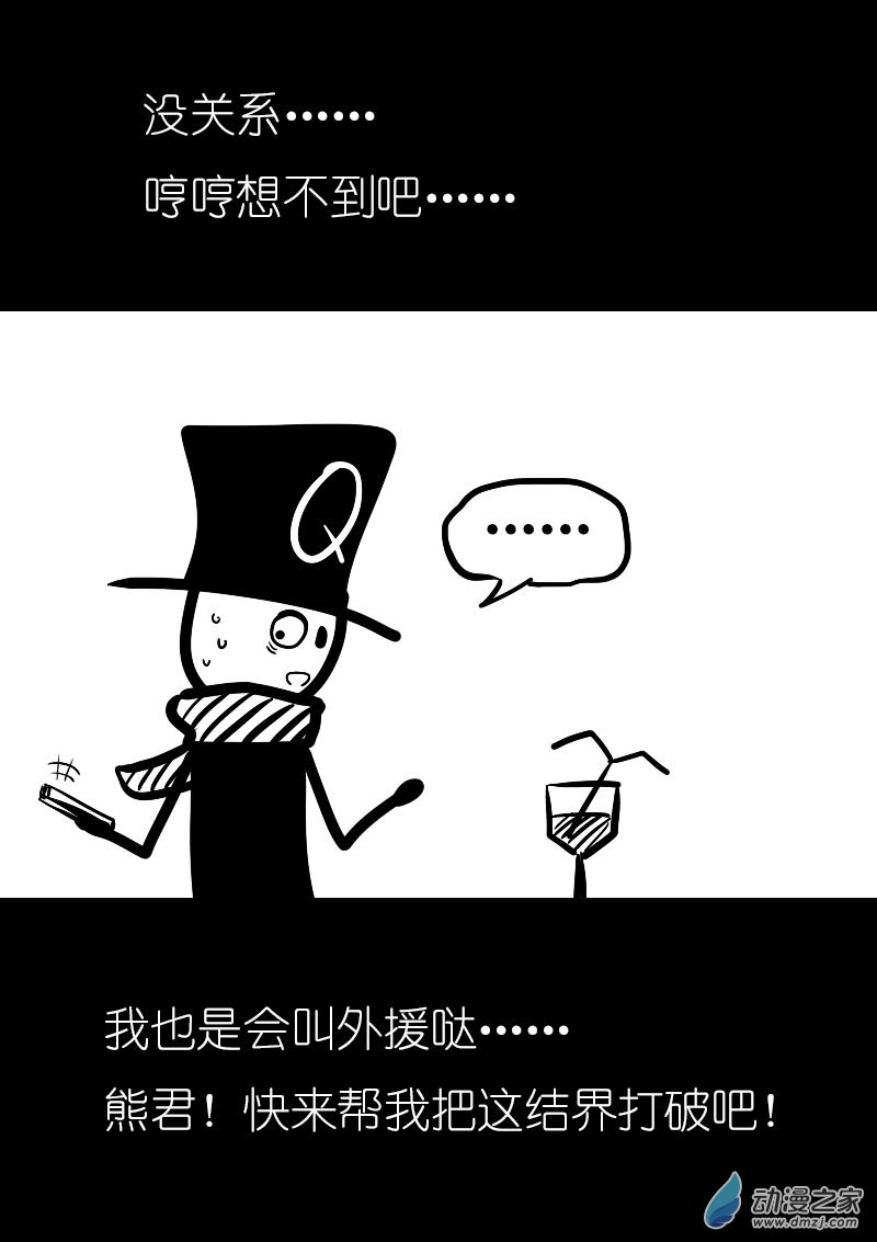 🍻非影Q的超记事簿 第18话 第1页