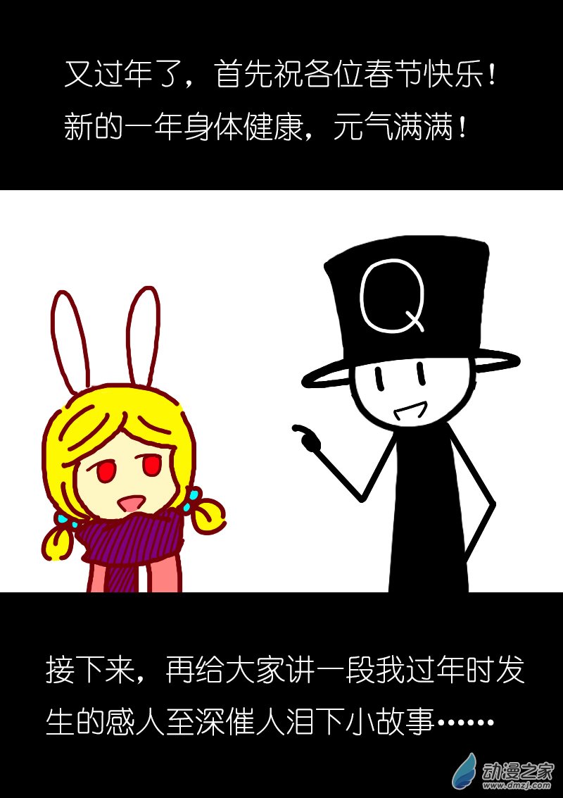 🍻非影Q的超记事簿 第172话 第2页