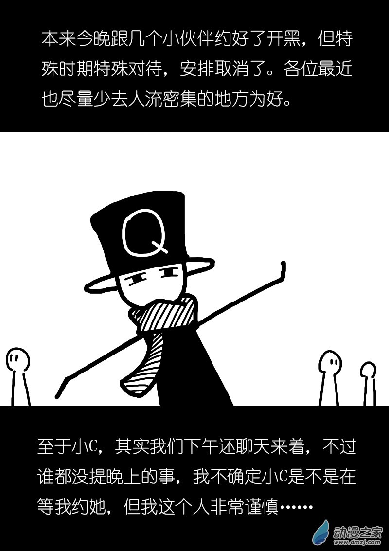 🍻非影Q的超记事簿 第172话 第4页