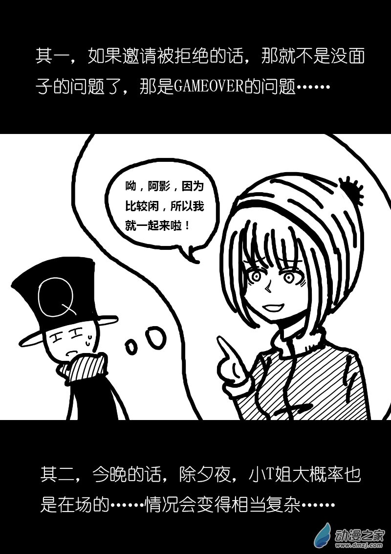 🍻非影Q的超记事簿 第172话 第5页