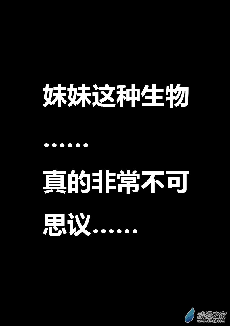 🍻非影Q的超记事簿 第174话 第1页