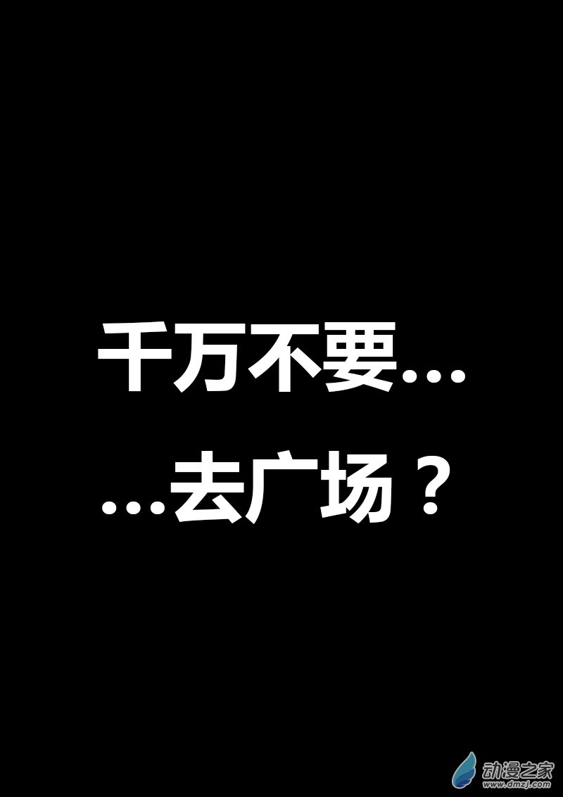 🍻非影Q的超记事簿 第176话 第1页