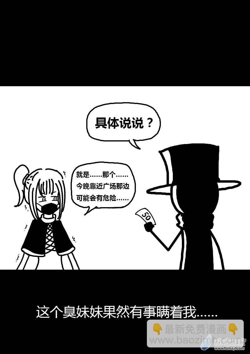 🍻非影Q的超记事簿 第176话 第3页