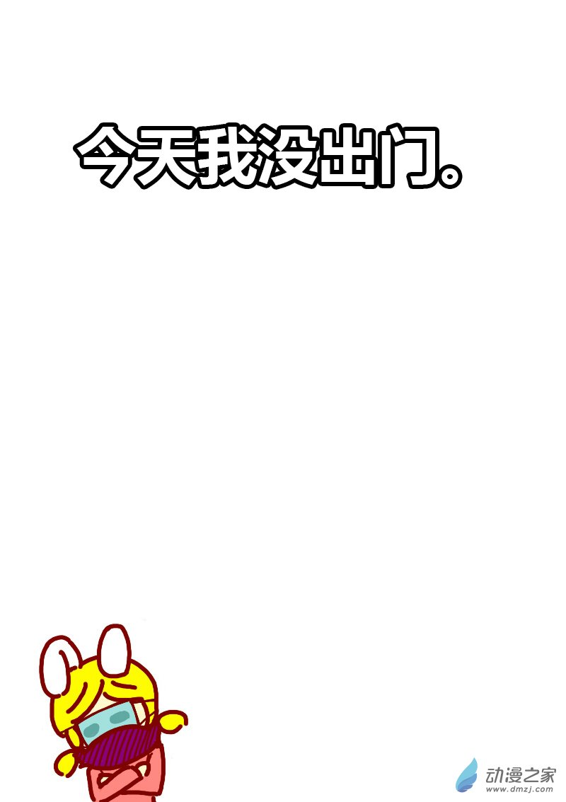 🍻非影Q的超记事簿 第180话 第1页