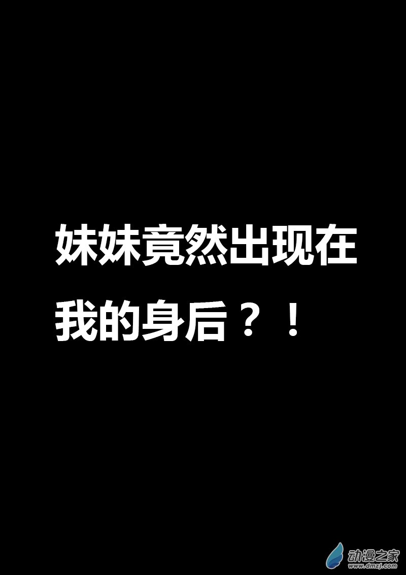 🍻非影Q的超记事簿 第182话 第1页