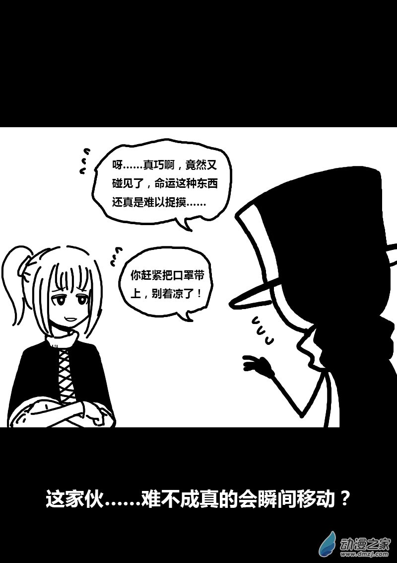 🍻非影Q的超记事簿 第182话 第2页