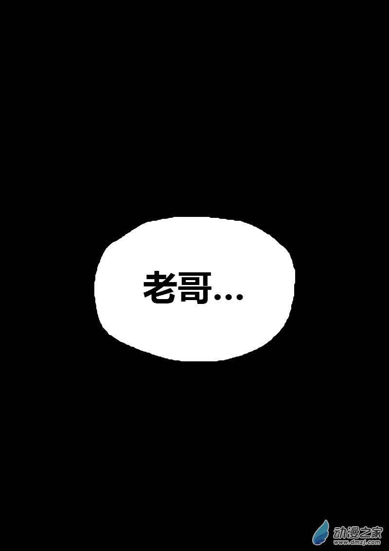🍻非影Q的超记事簿 第182话 第3页
