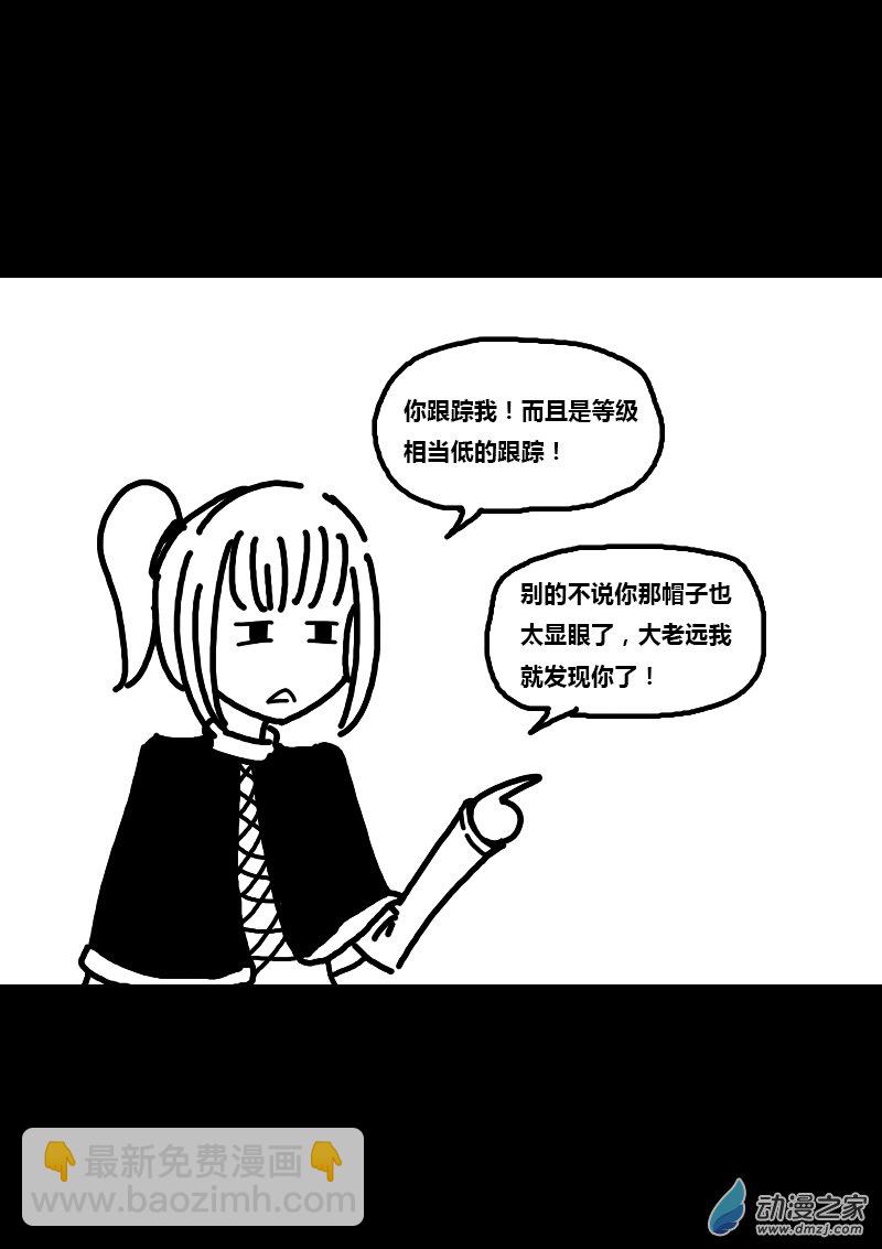 🍻非影Q的超记事簿 第182话 第4页