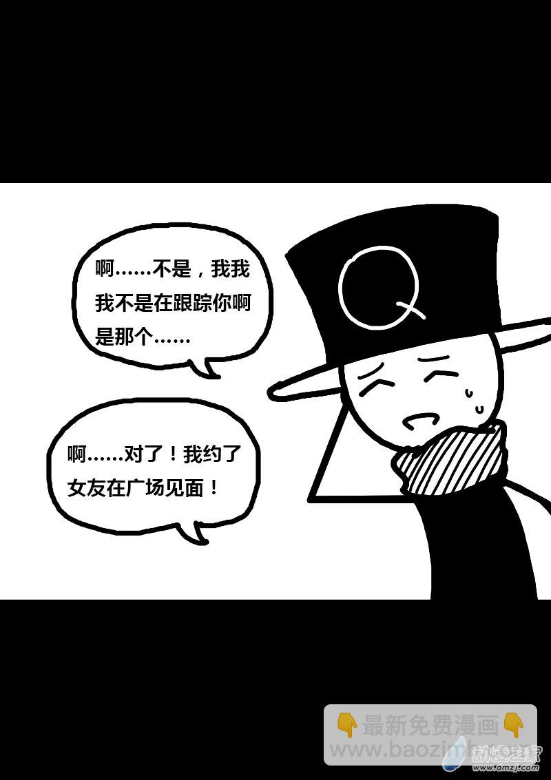 🍻非影Q的超记事簿 第182话 第5页