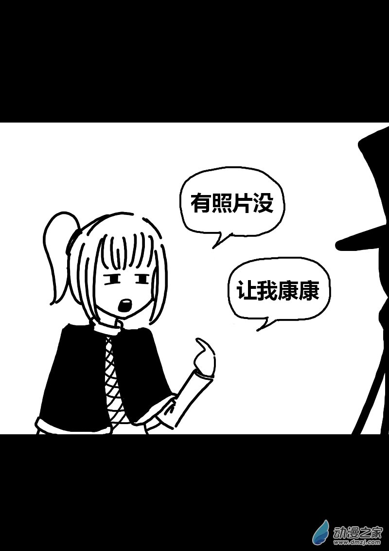 🍻非影Q的超记事簿 第184话 第2页