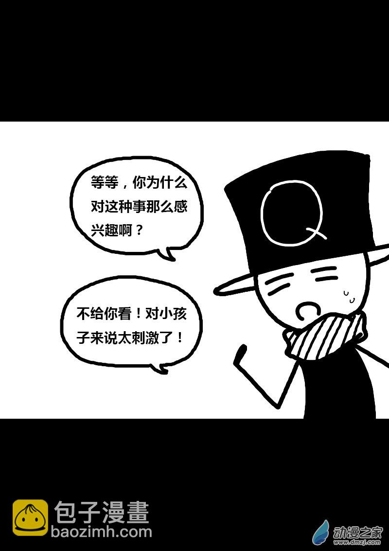 🍻非影Q的超记事簿 第184话 第3页