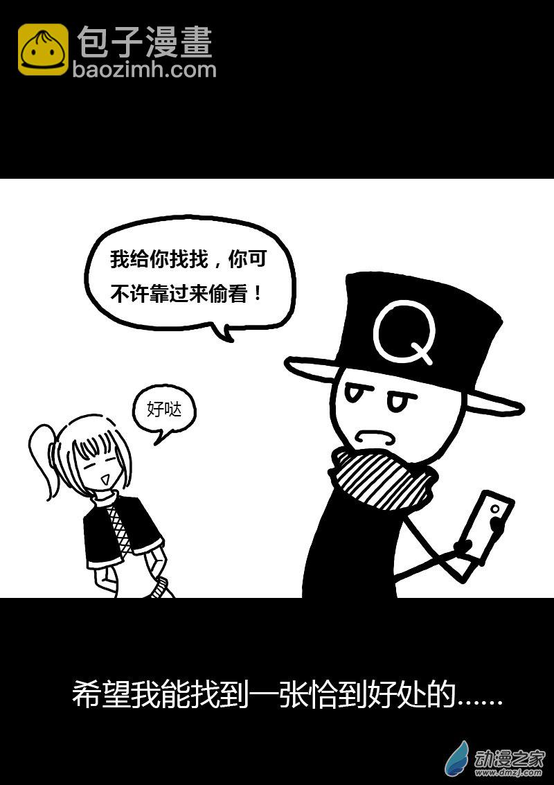 🍻非影Q的超记事簿 第184话 第5页