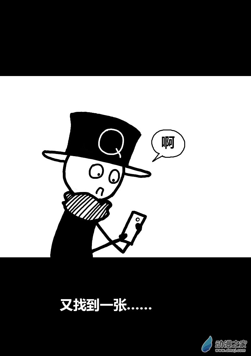 🍻非影Q的超记事簿 第188话 第2页