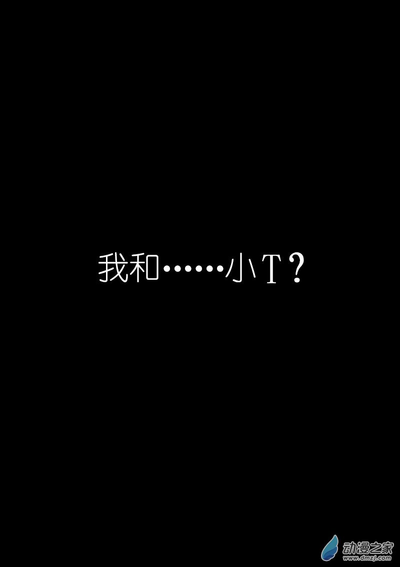 🍻非影Q的超记事簿 第20话 第2页