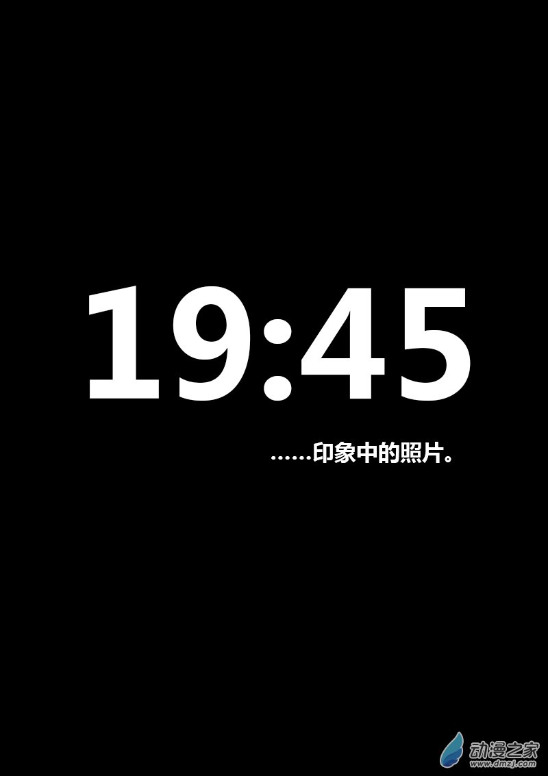 🍻非影Q的超记事簿 第194话 第1页