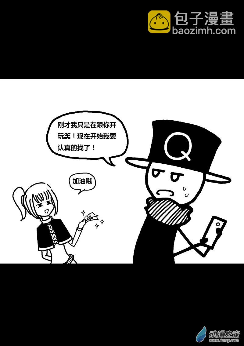 🍻非影Q的超记事簿 第194话 第2页