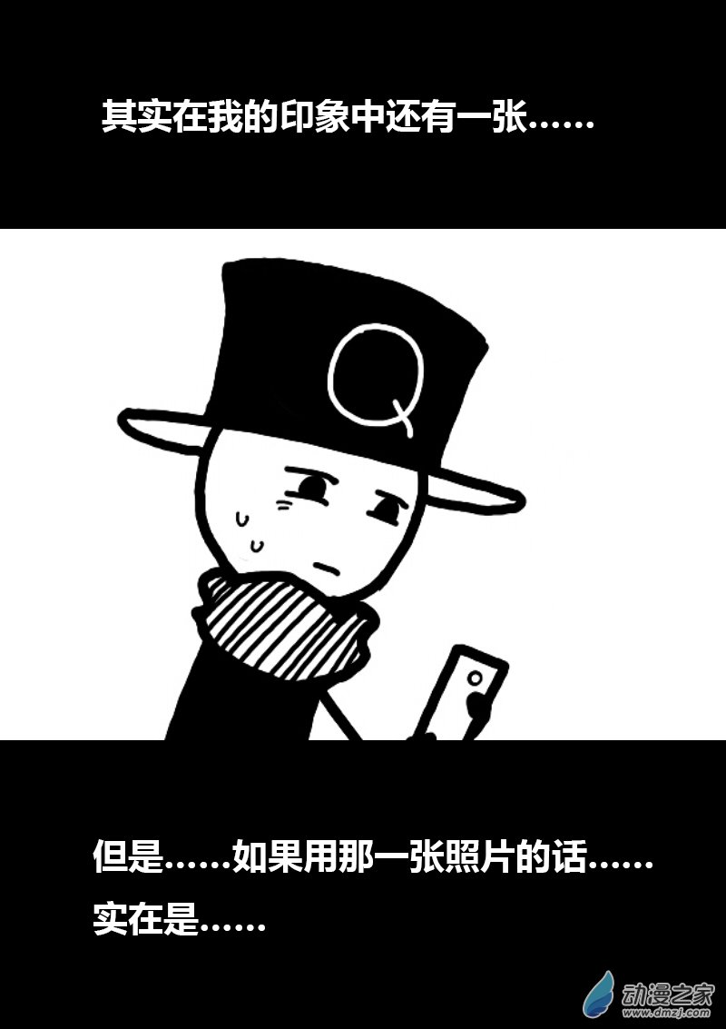 🍻非影Q的超记事簿 第194话 第4页