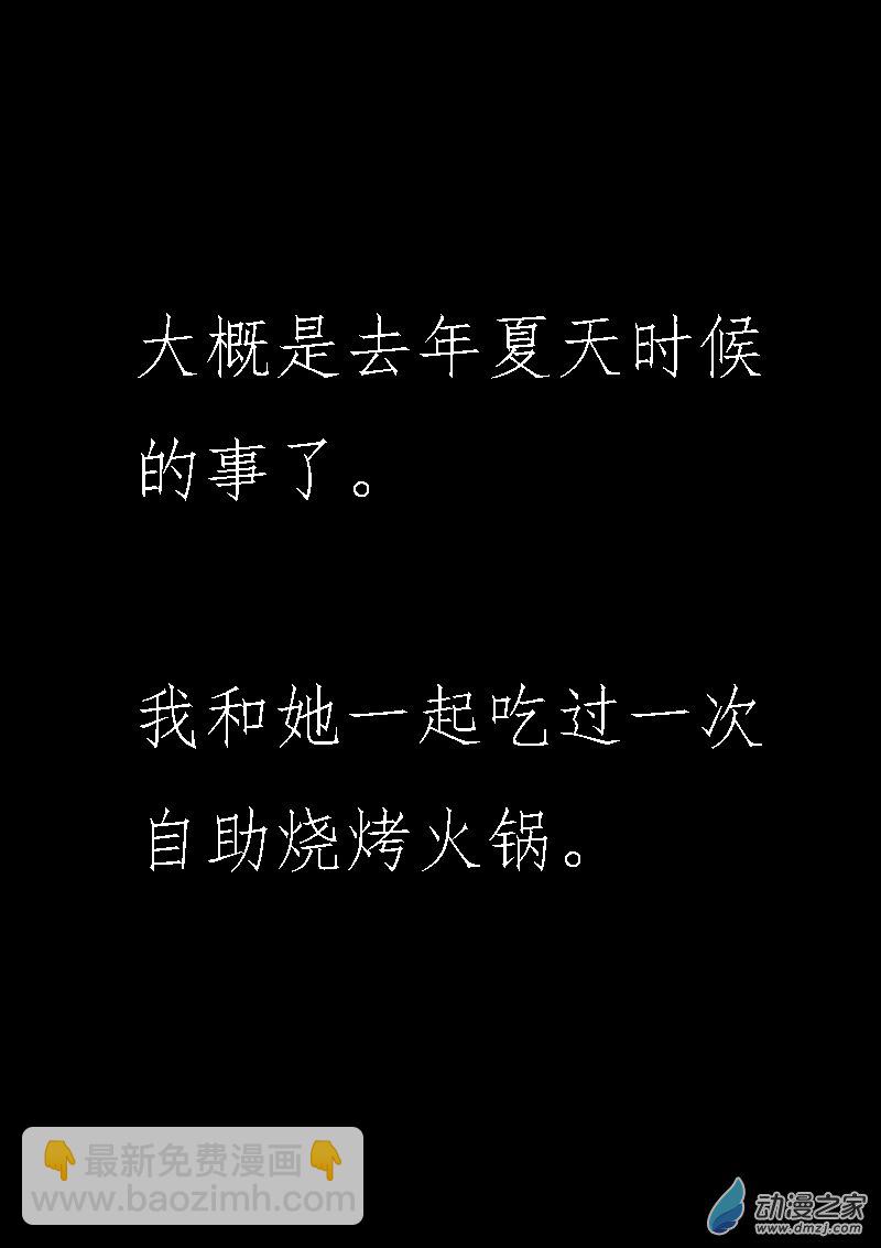 🍻非影Q的超记事簿 第194话 第5页