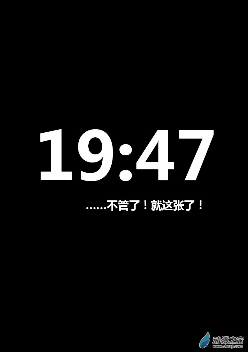 🍻非影Q的超记事簿 第196话 第1页